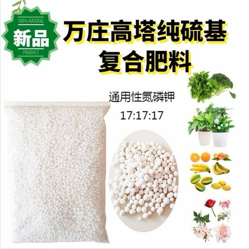通用型复合肥料 花卉、蔬菜与果树的理想选择